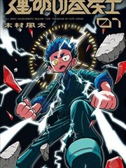 短剧 我在明朝当网红